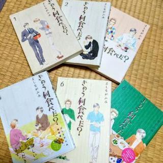 中古きのう何食べた が無料 格安で買える ジモティー