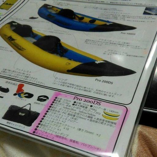 インフレータブルカヌー