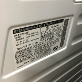 安心保証付 ドラム式洗濯機