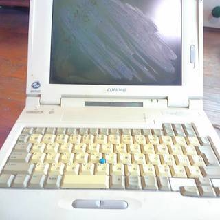 DOSパソコン　コンパック　LTE5280　差し上げます