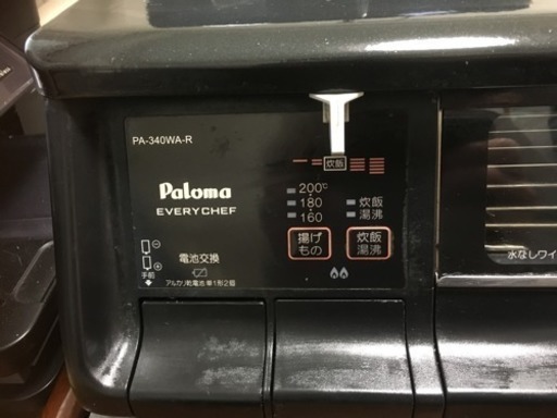 パロマ Paloma 上位機種 多機能 綺麗！