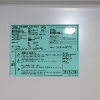 美品・148L冷蔵庫