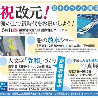 山下公園 イベント情報 ジモティー 山下公園 イベント情報 ジモティー