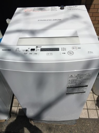 [エイブイ]東芝洗濯機4.5kg