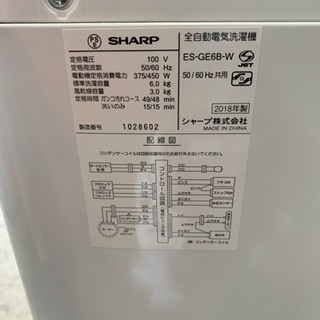 2018年製 極上超美品 SHARP 6㎏ 黒カビブロック「穴なし槽」高濃度洗浄「ドルフィンパルAg+」洗濯機【ES-GE6B-W】