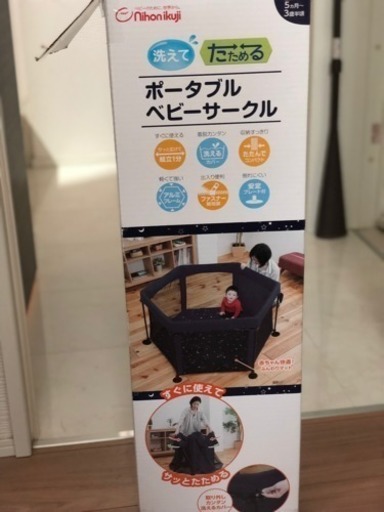 ポータブルベビーサークル