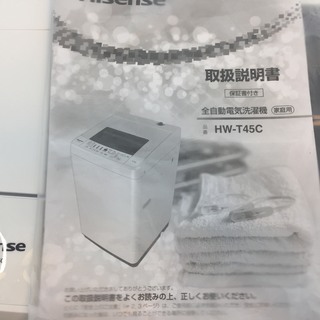 購入後も安心な6ヶ月間動作保証付き♪】2019年製、Hisense（