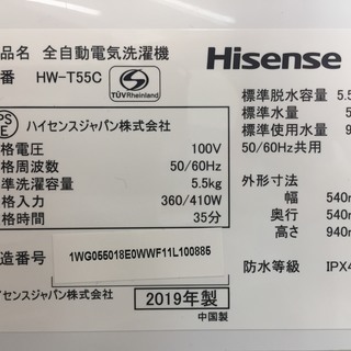 購入後も安心な6ヶ月間動作保証付き♪】2019年製、Hisense（