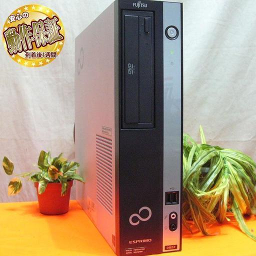 Ivyチップセット☆USB3.0搭載☆富士通　ESPRIMO 　D582/F