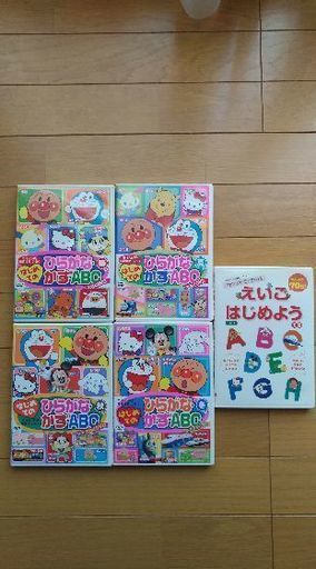 知育dvd めばえ付録幼稚園付録 あいりん 八千代のキッズ用品 幼児教育 の中古あげます 譲ります ジモティーで不用品の処分 知育dvd めばえ付録幼稚園付録 あいりん 八千代のキッズ用品 幼児教育 の中古あげます 譲ります ジモティーで不用品の処分