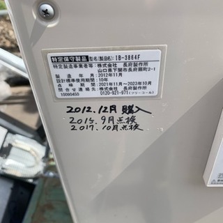 2012年製 長府 石油 瞬間給湯器 ボイラー 小型給湯器 IB-3864F