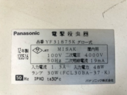 Panasonic電撃殺虫機 dagmar.pk