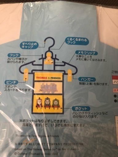 トーマス おでかけハンガー まゆ 摂津富田のキッズ用品 子供用ファッション小物 の中古あげます 譲ります ジモティーで不用品の処分 トーマス おでかけハンガー まゆ 摂津富田のキッズ用品 子供用ファッション小物 の中古あげます 譲ります ジモティーで不用品の処分