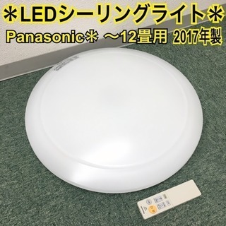家電 配達無料地域あり＊パナソニック LEDシーリングライト 2017年製＊12畳