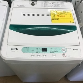 17年製　ヤマダ電機　4.5Kg洗濯機一人用　中古美品　リサイク...