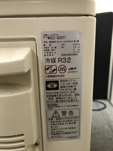 MITSUBISHI 霧ヶ峰 ルームエアコン 冷房暖房MSZ-GE2817-W 2017年製 美品