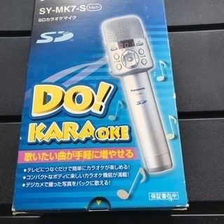 パナソニック SDカラオケマイク SY-MK7-S 未使用品