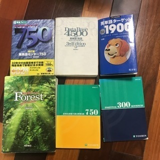 中古英単語ターゲットが無料 格安で買える ジモティー