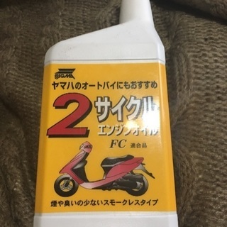 2サイクルエンジンオイル