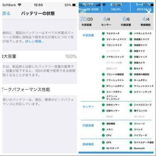 新同品 SIMフリー iPhone 7 Black 32GB バッテリー100%