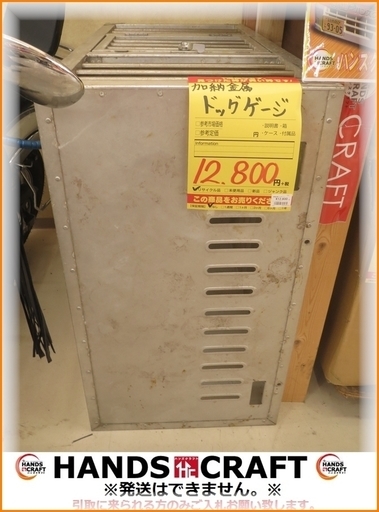 【引取限定】加納金属製作所 ドッグケージ 中古品 犬 猟犬【小倉南区葛原東】