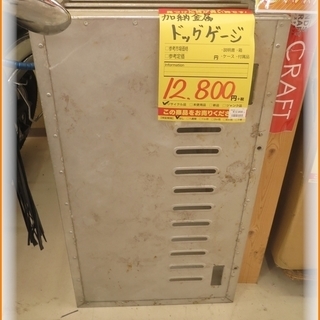 引取限定】加納金属製作所 ドッグケージ 中古品 犬 猟犬【小倉南区葛原東】 -