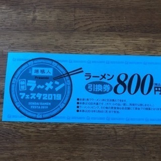 日清麺職人presents仙台ラーメンフェスタ2019.5.2～6