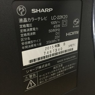 取引中)美品 SHARP 液晶カラーテレビ LC-22K20 アンテナケーブル付き