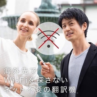 瞬間翻訳デバイス「ili（イリー）」2018年モデル オフライン使用