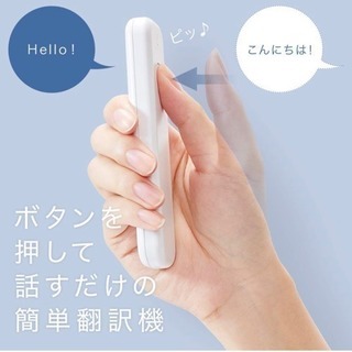 瞬間翻訳デバイス「ili（イリー）」2018年モデル オフライン使用