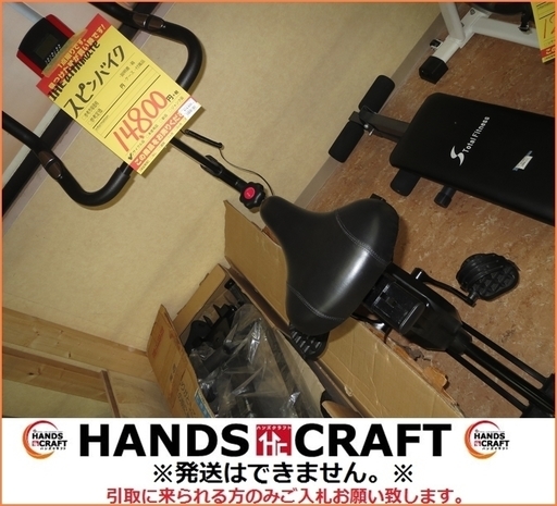 スピンバイク 引き取り限定 （HAIGE】スピンバイク エアロ