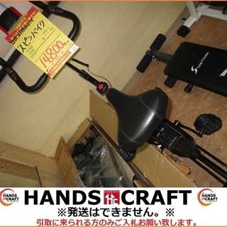 【引取限定】iHEalthmate スピンバイク 静止自転車 中古品【小倉南区葛原東】 引取限定】iHEalthmate スピンバイク 静止自転車 中古品【小倉南区葛原東】