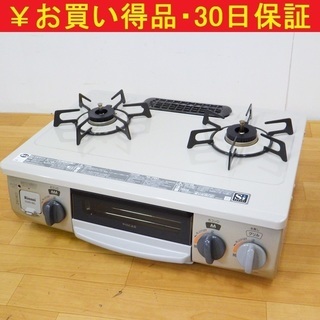 Rinnai - 【☆美品☆】Rinnai RT33NJH LPG(プロパン) 2018年製 リンナイ ガスコンロ プロパンガス用 Rinnai 2018年製 RT33NJH-L