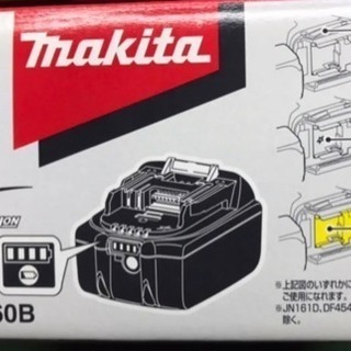 新品未使用 マキタ makita 正規品 バッテリー 工具電池 18v