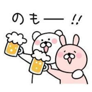 5/4(土)夕方～新宿飲み会メンバー募集🍺✨の画像