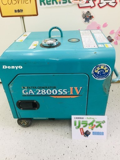デンヨー 発電機2KVA防音インバーター GA-2800SS-Ⅳ【リライズ野田愛宕店】【店頭引取限定】【中古品】１点限り早い者勝ち！