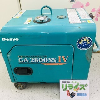 デンヨー 発電機2KVA防音インバーター GA-2800SS-Ⅳ【リライズ野田愛宕店】【店頭引取限定】【中古品】１点限り早い者勝ち！ デンヨー 発電機2KVA防音インバーター GA-2800SS-Ⅳ【リライズ野田愛宕