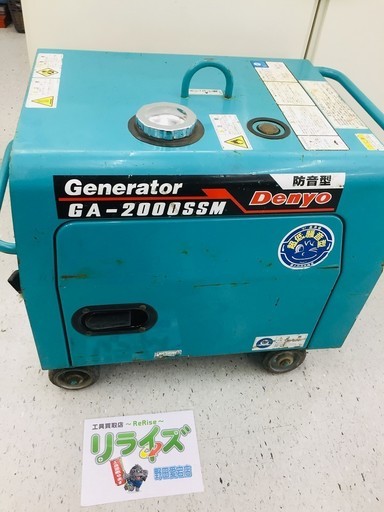 デンヨー 防音発電機 2kVA ＜GA-2000SSM＞【リライズ野田愛宕店】【店頭取引限定】【中古品】1点限り早い者勝ち！