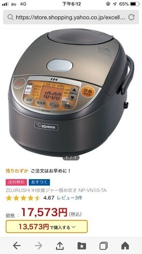 ZOJIRUSHI NP-VN10 電気炊飯器