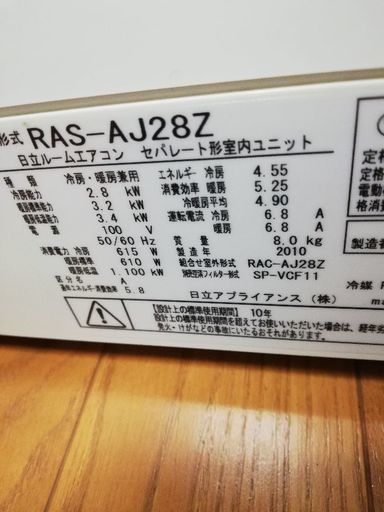 エアコン RAS-AJ28Z