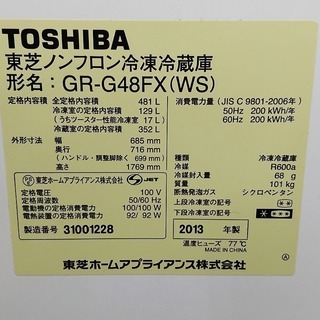 安心の６ヶ月返金保証！SHARPの２ドア冷蔵庫です！ - 冷蔵庫