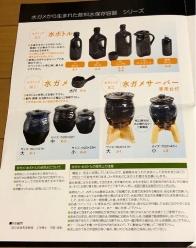 宮陶　セラミック　水甕　魔法のボトル HOME 水ボトル（セラミック陶器）製造販売 【宮陶】