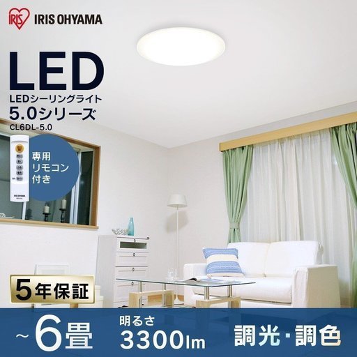 LEDシーリングライト 6畳 調光調色 CEA6DL-7.0 208805 │アイリス