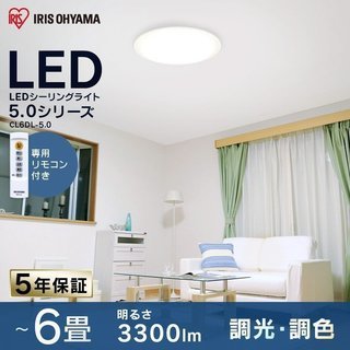 【新品・未開封!】LEDシーリングライト ライト 天井 照明 照...