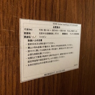 unico シグネ レンジボードキャビネット