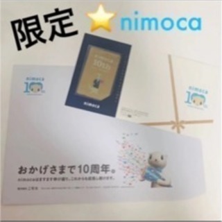 残り1つになりました！西鉄10周年記念限定☆nimoca