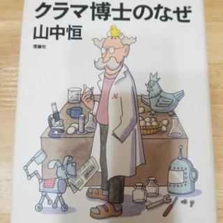 古本あげます❗中山恒