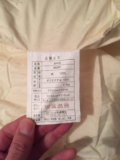 無料 しまむら掛け布団 ダブルサイズ Saku 鴨居の寝具の中古あげます 譲ります ジモティーで不用品の処分
