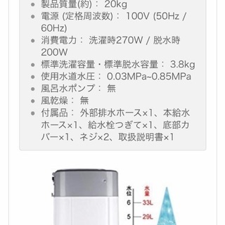 【お値下げ未使用新品】 BESTEK(べステック)全自動洗濯機 小型 +洗濯カバー付