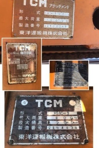 TCMフォークリフト ガソリン 動作品 発送可 ヒンジ付き fg10n3 800kg